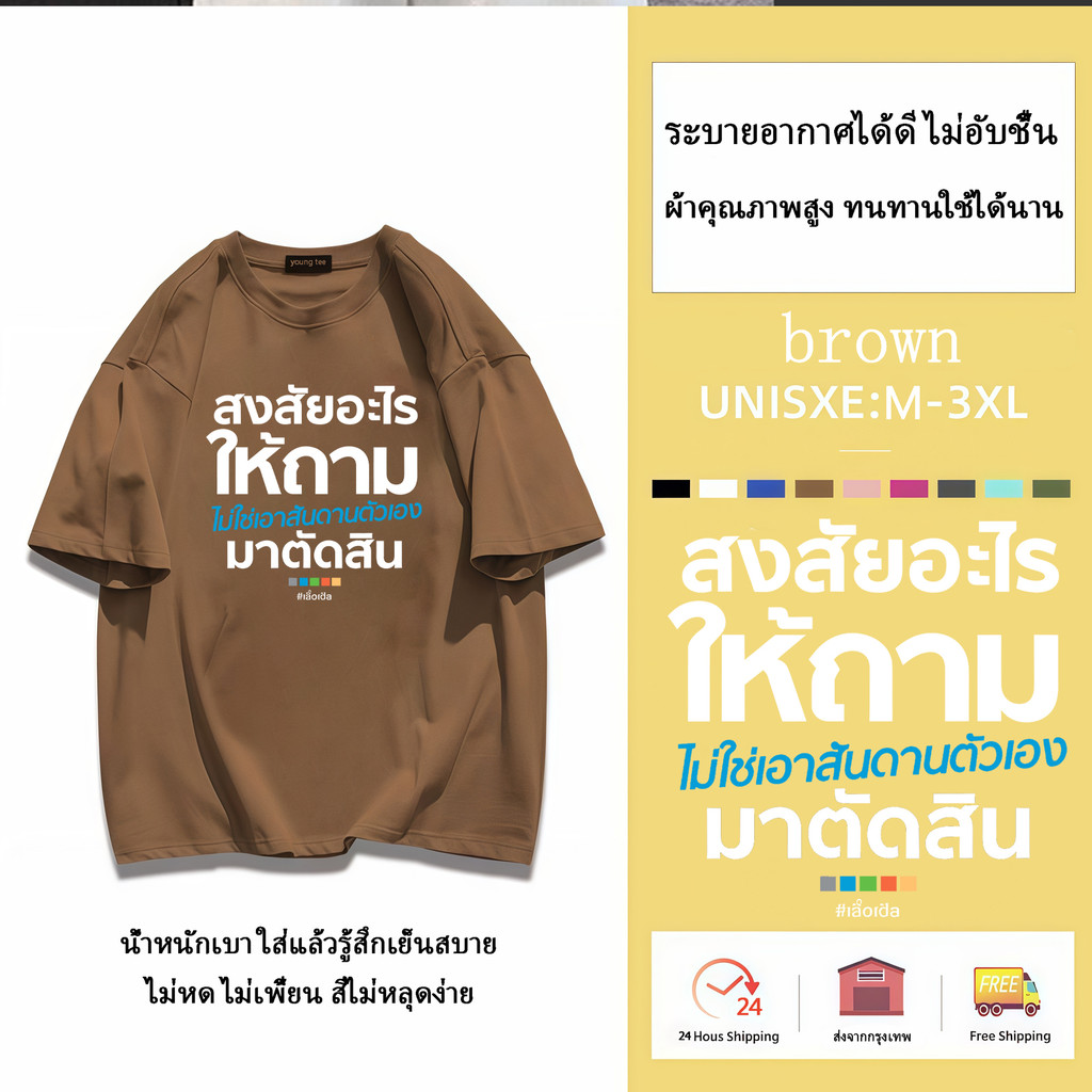 COD✅ YOUNG T🔥🔥M~3XL เสื้อยืดวินเทจสีดำ Oversized | ผ้าคอตตอน 100% ใส่สบาย | สไตล์เกาหลี สำหรับทุกเพศ