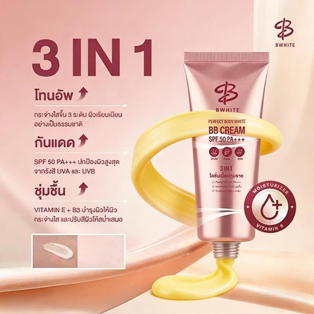 [ของแท้]BWHITE 3 IN 1 skin tone-enhancing sunscreen – lightweight texture, leaves no white marks.