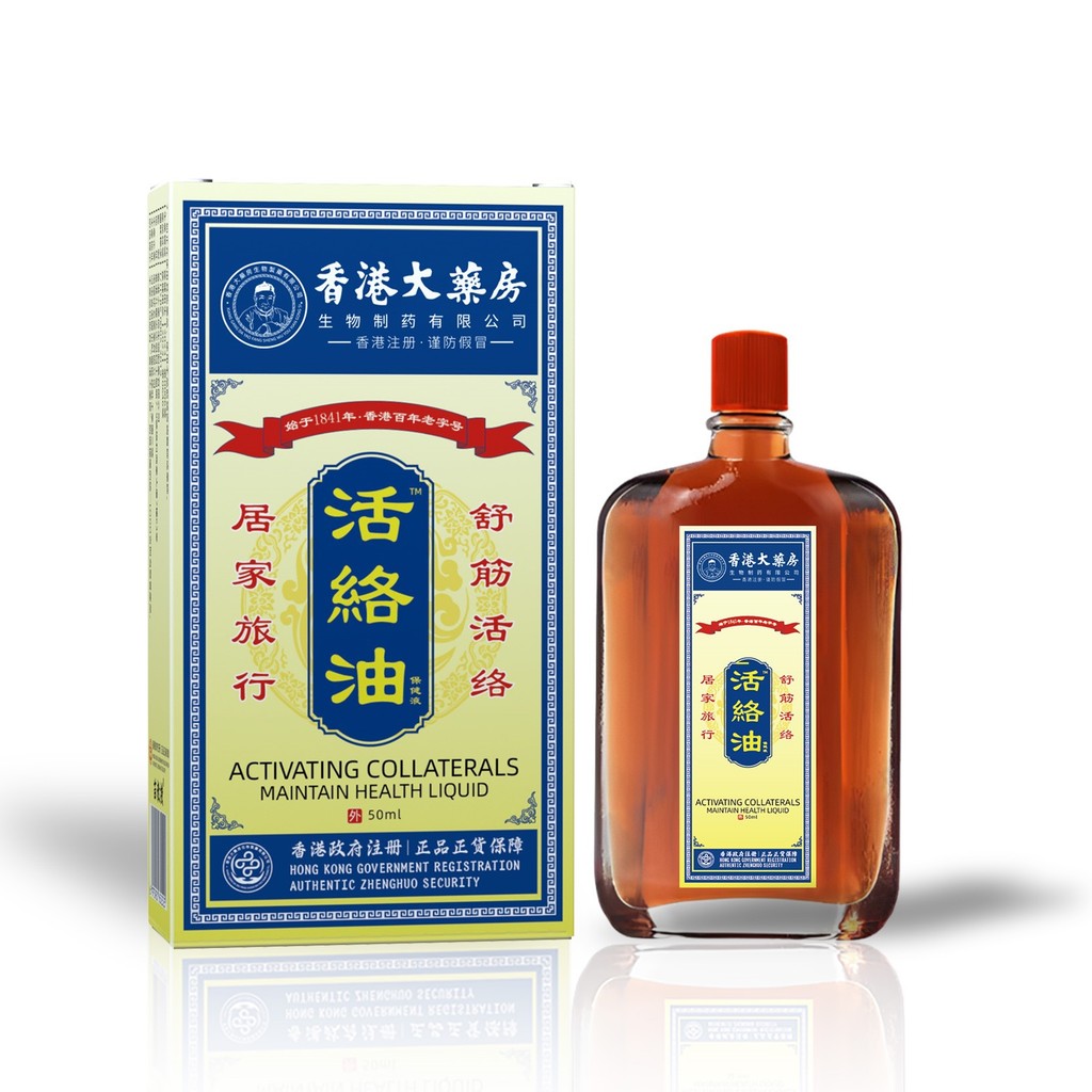 baoluan#Hong Kong Grand Pharmacy Migraine Relief Oil, Moxibustion Liquid, Meridian Relaxation, Gua S