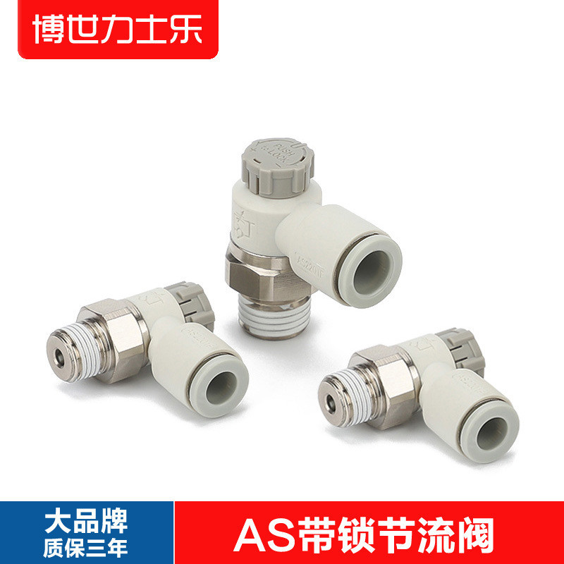 ล็อค AS Series วาล์วหมุนเวียน AS1201F-M5-04 วาล์วปีกผีเสื้อ AS2201F-01-06A วาล์วหมุนเวียนความเร็ว 01