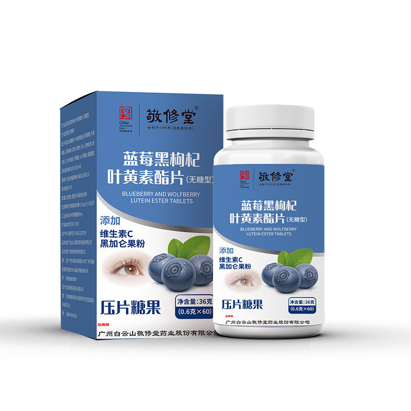 [พร้อมส่ง] Jingxiutang ผลิตภัณฑ์.Blueberry Black Wolfberry Lutein Ester แบบเม็ดปราศจากน้ำตาล