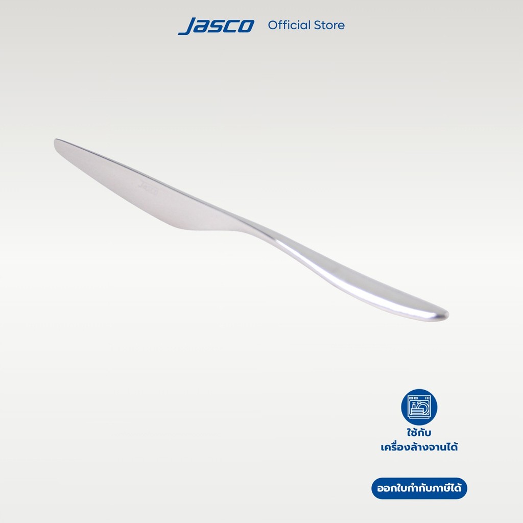 Jasco มีดอาหารหวาน Dessert Knife, Lumen series #CU-A-01DS