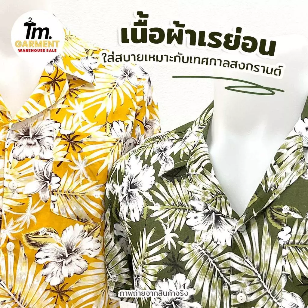 TM garment เสื้อฮาวายสปันแขนสั้น เสื้อลายดอก thumbnail 5