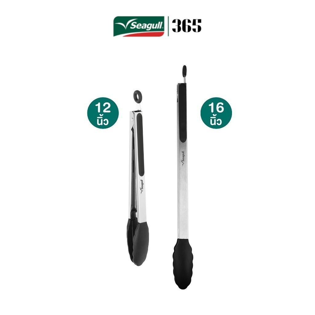 Seagull ที่คีบอาหาร ซิลิโคน Silicone Cooking Tongs  มี 2 ขนาดให้เลือก (12 นิ้ว/16 นิ้ว) By GM.HOME