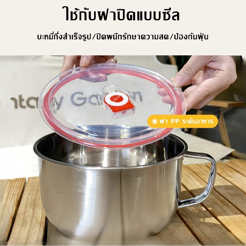 ชามมาม่าสแตนเลสขนาดใหญ่ 18cm/20 ซม มีฝาปิดกันความร้อน และหูจับทนทาน
