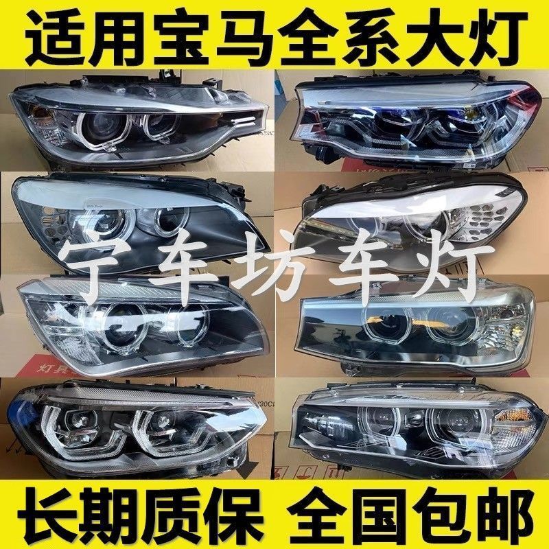 BMW 3 Series gt 157 Series X1X3X4X5X6X7 120 320 525 730 ชุดไฟหน้า Original K