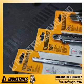 TOUGHBUILT มีดคัตเตอร์ ขนาด 9/18/25 มม.