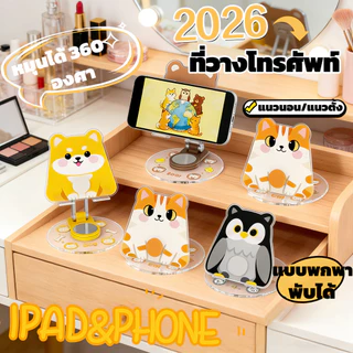 HOT🔥ขาตั้งมือถือ แท่นวางมือถือ หมุนได้ 360 องศา สำหรับ ipad แท็บเล็ต และมือถือ แข็งแรงทนทาน แท่นวางปรับมุมได้
