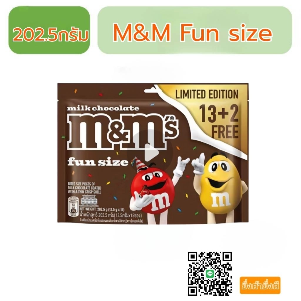 M&M Fun size202.5กรัม