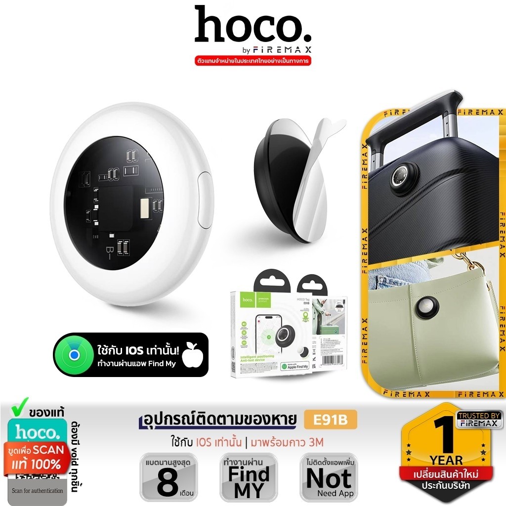 [VID] HOCO E91B GPS Tag อุปกรณ์ติดตามจีพีเอส แบบกาวติดพื้นผิว สำหรับ Apple Find My แบตอึด 12 เดือน hc6