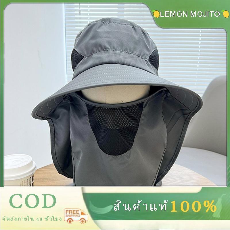 Mojito หมวกถังป้องกันแสงแดดหมวกป้องกันคอหนึ่งชิ้นหมวกเดินป่าตกปลา