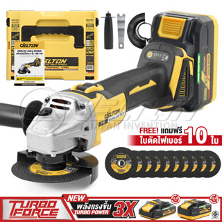 DELTON เครื่องเจียรไร้สาย 4 นิ้ว 20V รุ่น MKT-09 ฟรีใบตัด 10…