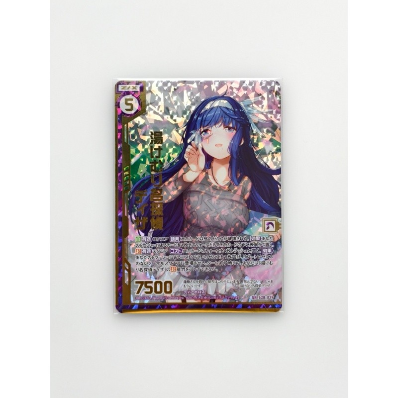 Z/X Different World Enemy Hot Detective Disa SRH B28-039