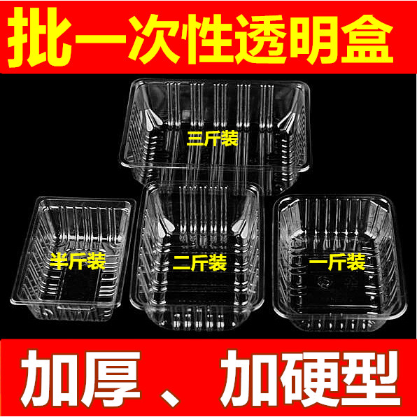 (11.11优惠大促）一次性透明塑料水果盒草莓盒水果菠萝打包盒果切包装盒烤鸭盒无盖Disposable transparent plastic fruit box strawberry box fru