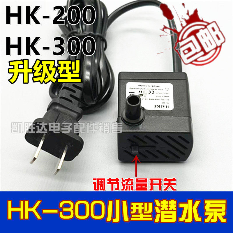 ตู้ปลา Rockery บอนไซ HK-200 HK-300 ปั๊มน้ํา พัดลมเครื่องปรับอากาศ ปั๊มจุ่ม ปั๊มน้ํา