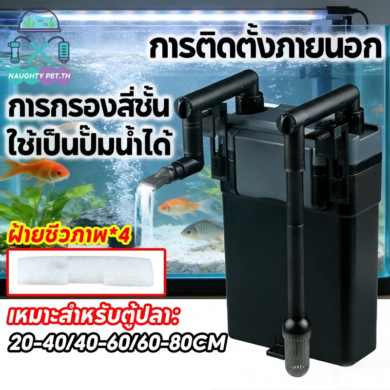 กรองแขวนตู้ปลา HBL-801/802/803 น้ำตก พร้อมสกิมเมอร์ เสียงเงียบ ประหยัดไฟ กรองแขวนข้างตู้ สำหรับตู้ขน