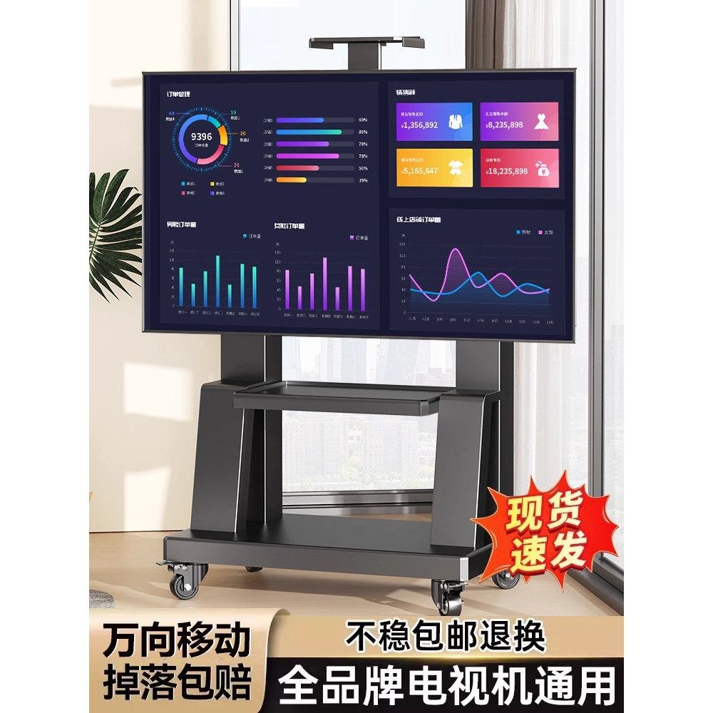 Beishi TV ขายึดแบบเคลื่อนย้ายได้ตั้งพื้นล้อ All-in-One Commercial Conference Cart 65/75/85 นิ้ว