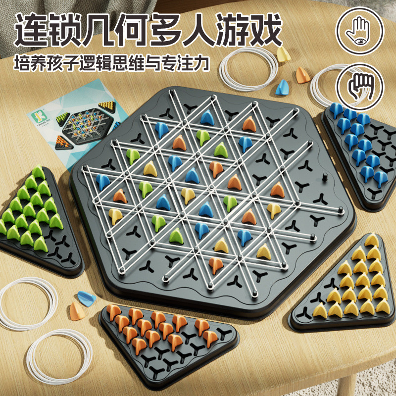 Chain Chess Board Game Parent-Child Interactive Game การออกกําลังกายเด็กการคิดเชิงตรรกะของเล่นเพื่อก