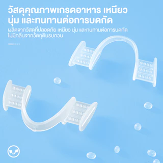 TENDA ฟันยางซิลิโคน ป้องกันการกัดฟัน ยางครอบฟันลดอาการนอนกัดฟันขณะนอนหลับ