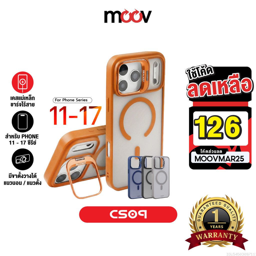 [126บ.โค้ดคุ้ม] Moov CS09 Case เคสแม่เหล็ก Case for iPhone 17 Pro Max Air 16 Pro 15 Plus 14 13 12 11