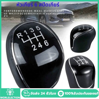 6 ความเร็วที่จับหนังเกียร์ หัวเกียร์อัตโนมัติสำ หัวเกียร์แต่…