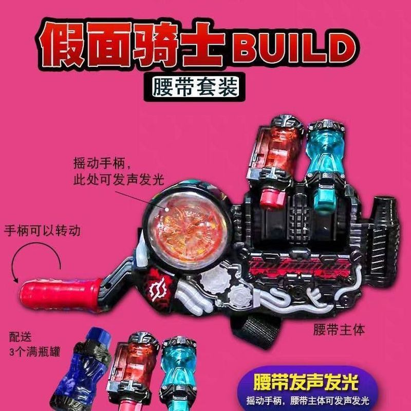 Kamen Rider สร้าง Shiwang DX Belt Transformer Full Bottle Rabbit Chuangqi Drive Full Bottle Drink En