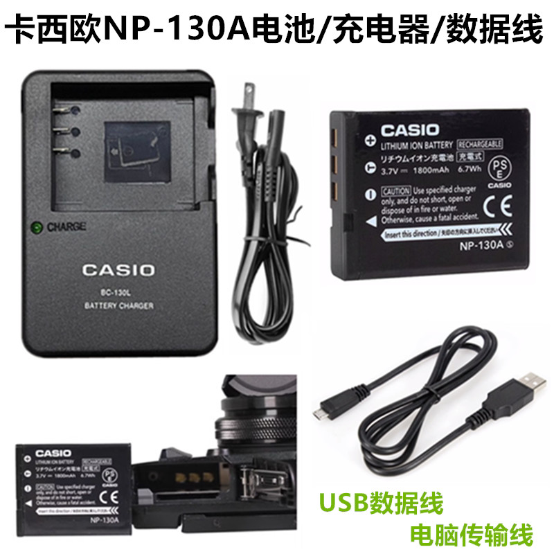 Casio EX-ZR3500 ZR3600 ZR3700 ZR5500 กล้อง NP-130A แบตเตอรี่ลิเธียม + เครื่องชาร์จ