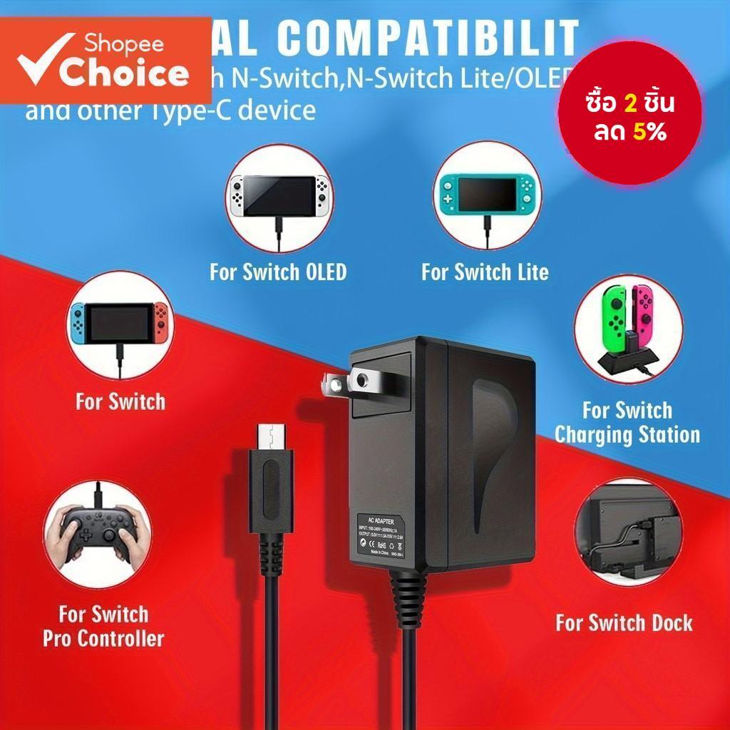 เครื่องชาร์จสําหรับ Nintendo Switch Oled Series 45W AC Adapter แหล่งจ่ายไฟ 15V 2.6A ชาร์จเร็ว