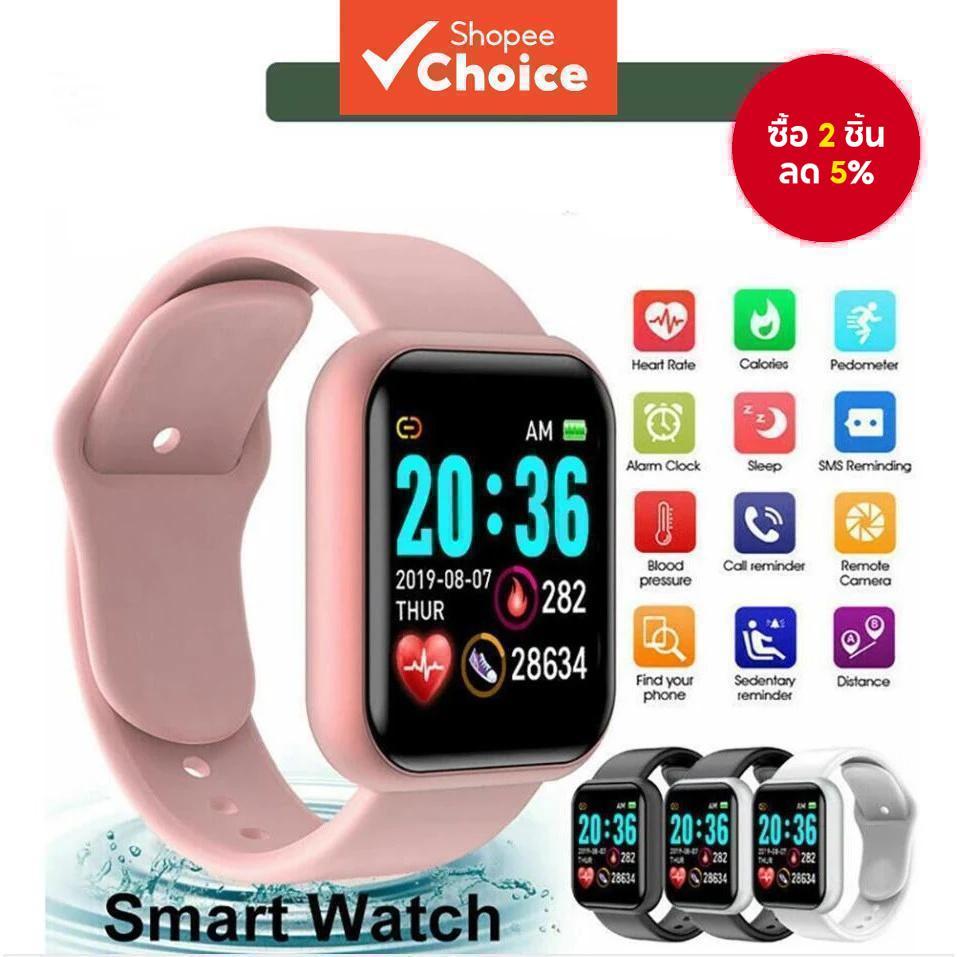 สมาร์ทวอทช์ Y68 D20 นาฬิกาบลูทูธสําหรับผู้ชายและผู้หญิง สมาร์ทวอทช์ติดตามการออกกําลังกาย กําไลข้อมือ