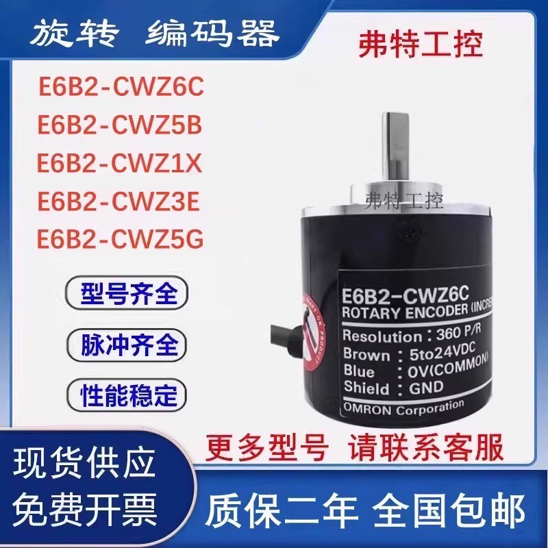 ตัวเข้ารหัสความต่อเนื่อง E6B2-CWZ6C/CWZ5B/E6C2-CWZ1X, 360P/R 600/1000P/R