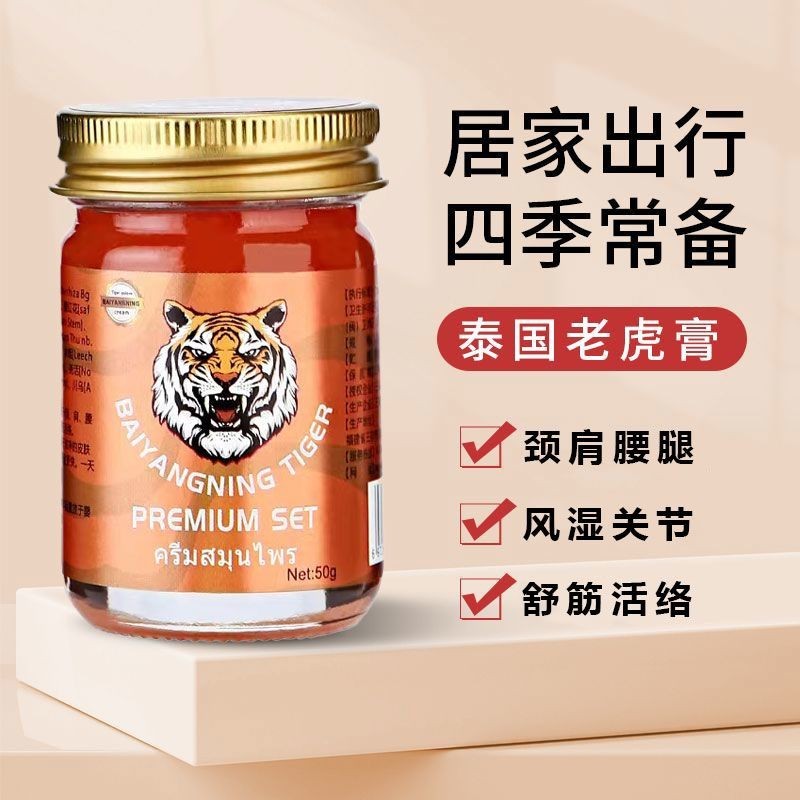 ประเทศไทย Original Golden Tiger ครีมคอไหล่ Lumbar Spine Rheumatism Joint Pain Falling การบาดเจ็บบรรเ