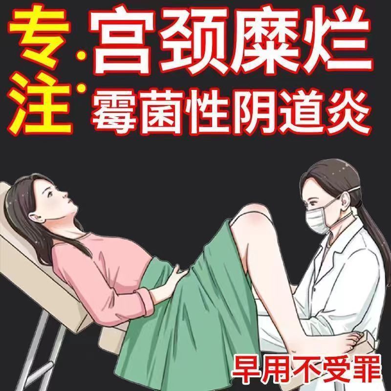 Ba Fukang Anti-HPV Gel ป้องกันแบคทีเรีย กลิ่น Palace เหมาะสำหรับอาการอักเสบของระบบสืบพันธุ์