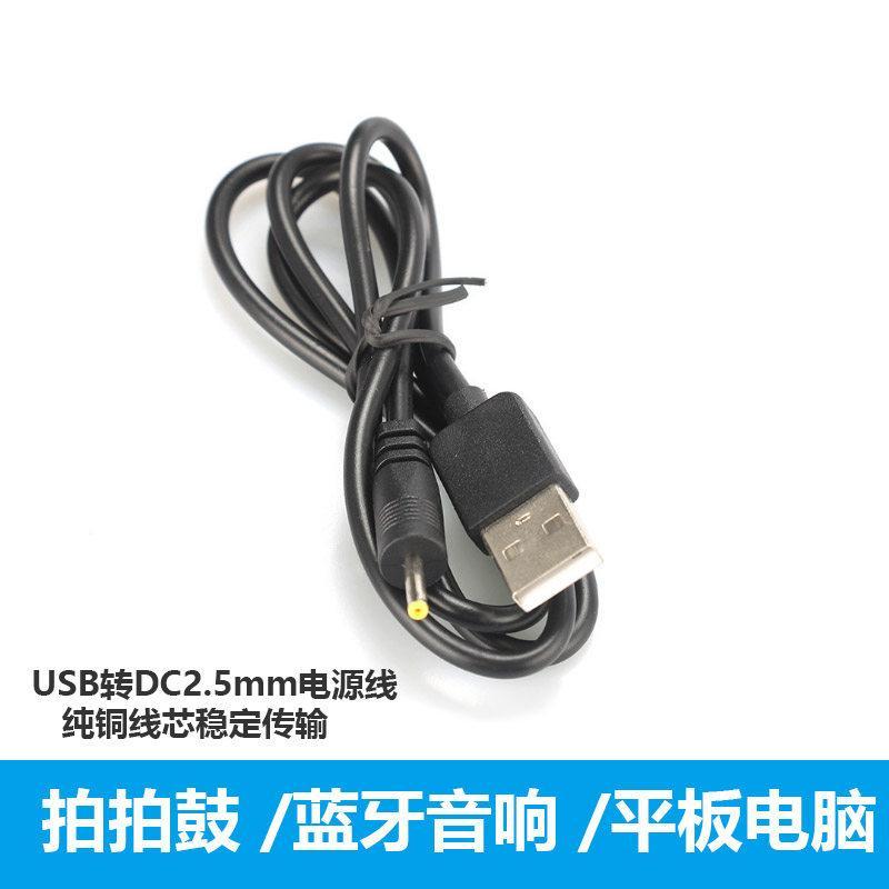 Guangxin เหมาะสําหรับ Cube iwork8 Superbook แท็บเล็ตพีซีสายชาร์จอะแดปเตอร์สายไฟ DC2.5 มม.รูปากกลม202