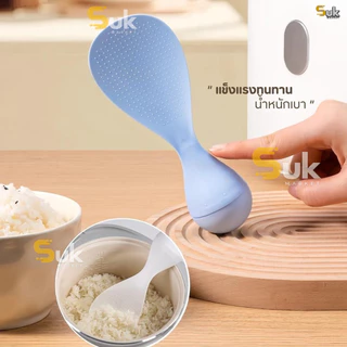 ทัพพีตักข้าวล้มลุก ตั้งเองได้ ทนความร้อน ล้างง่าย เครื่องครัวอุปกรณ์ประกอบอาหาร ทัพพีพลาสติก ช้อนส้อม หม้อหุงข้าว กระทะ