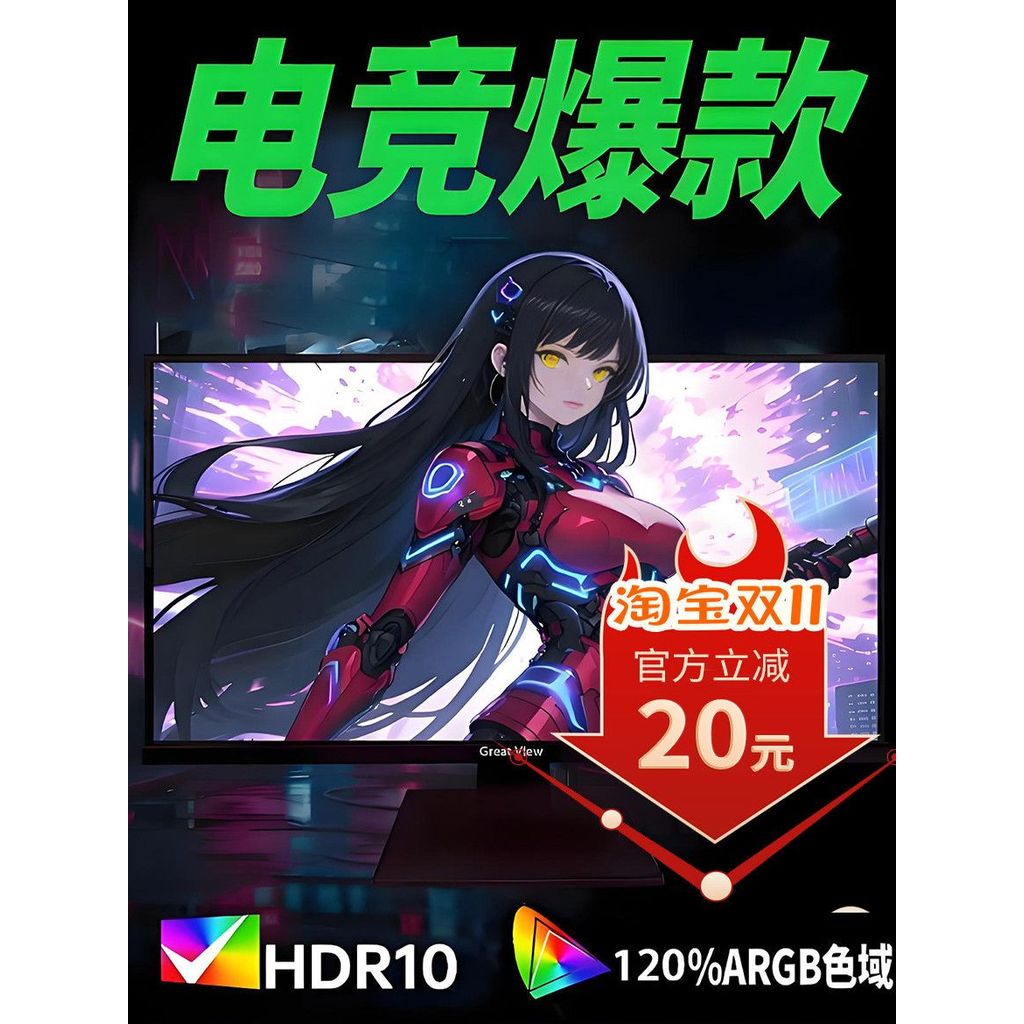 Great View Great View Crystal Display 27 นิ้ว 2K Ultra HD 240HZ High Swip Gaming IPS Game Display