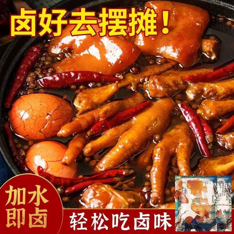 正宗五香秘制卤肉料包大全炖肉调料袋自制家用懒人卤煮调味卤猪蹄20260309Authentic Five-Spice Secret Braised Meat Season Pack, Complete