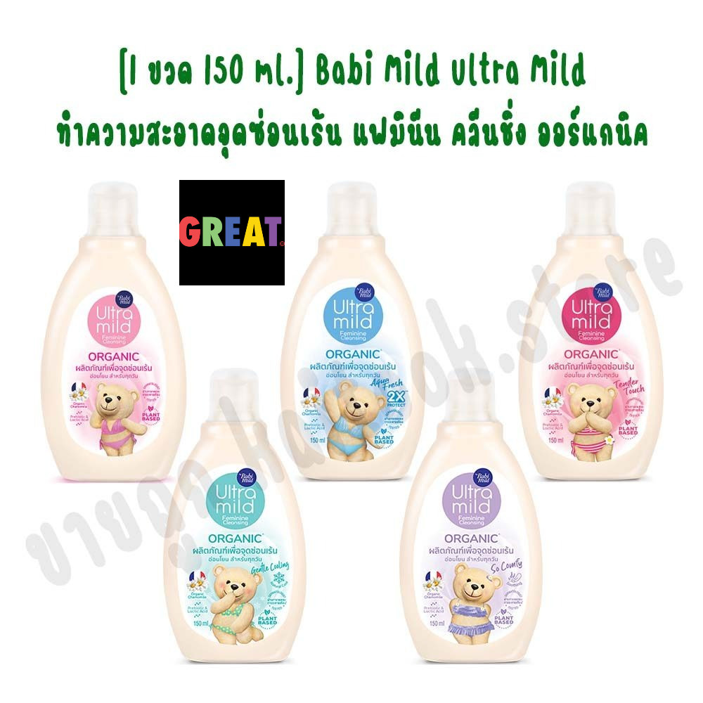[1 ขวด] Babi Mild Ultra Mild ทำความสะอาดจุดซ่อนเร้น แฟมินีน คลีนชิ่ง ออร์แกนิค 150 มล. 5 กลิ่น