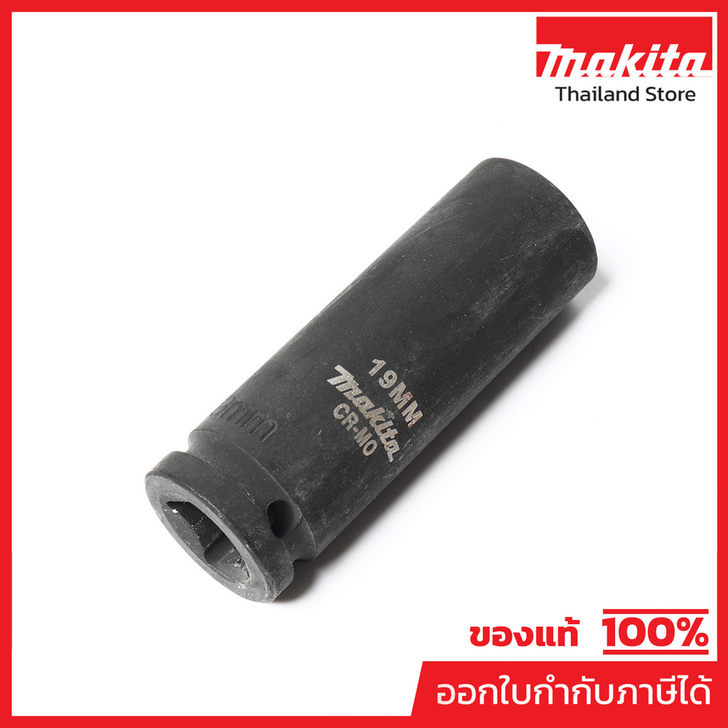 ลูกบล๊อกลมยาว แกน 1/2" 19X81MM
