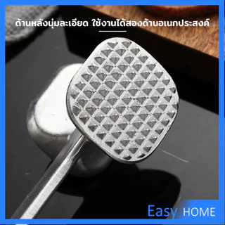 ค้อนทุบเนื้อ เพิ่มความนุ่ม ค้อนทุบเนื้อสแตนเลส เกรด A meat hammer
