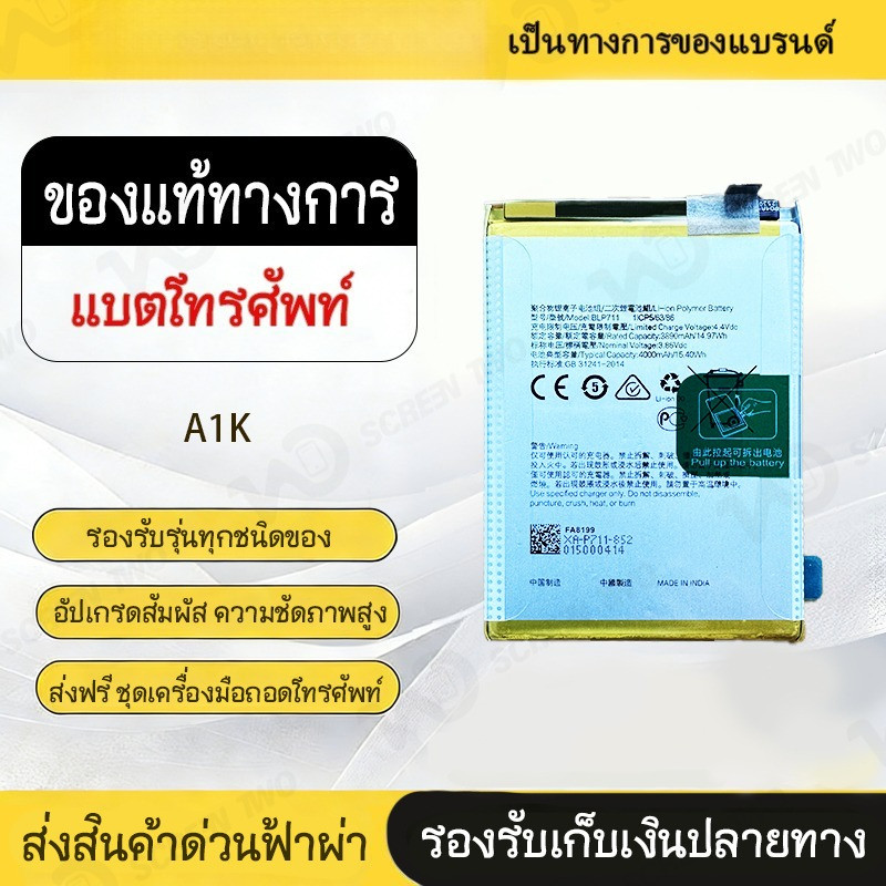 Official genuine product Battery For A1K Capacity Mobile Battery