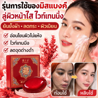 💧 เผยผิวกระจ่างใสทันที สบู่ล้างหน้าสูตรบางกอก 💧 สบู่บำรุงผิว…