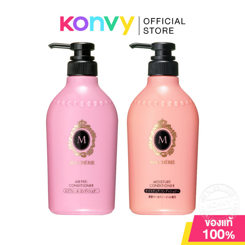 MA CHERIE Conditioner EX มา เชอรี คอนดิชันเนอร์ 450ml (Air Feel/Moisture)
