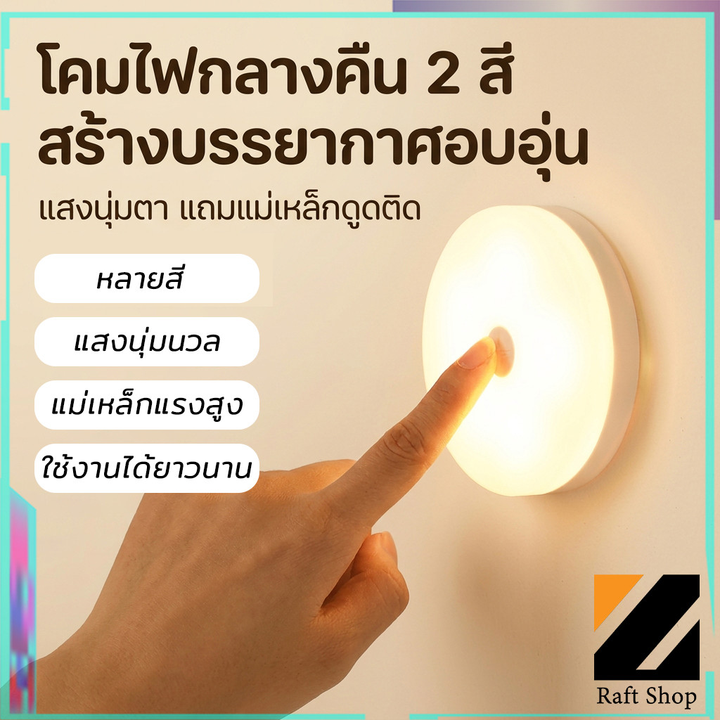 HomeDee ไฟติดผนังไร้สาย ไฟLED  ไฟหัวเตียง ไฟกลางคืน ไฟติดผนัง ไฟบันได ไฟติดห้องนอน