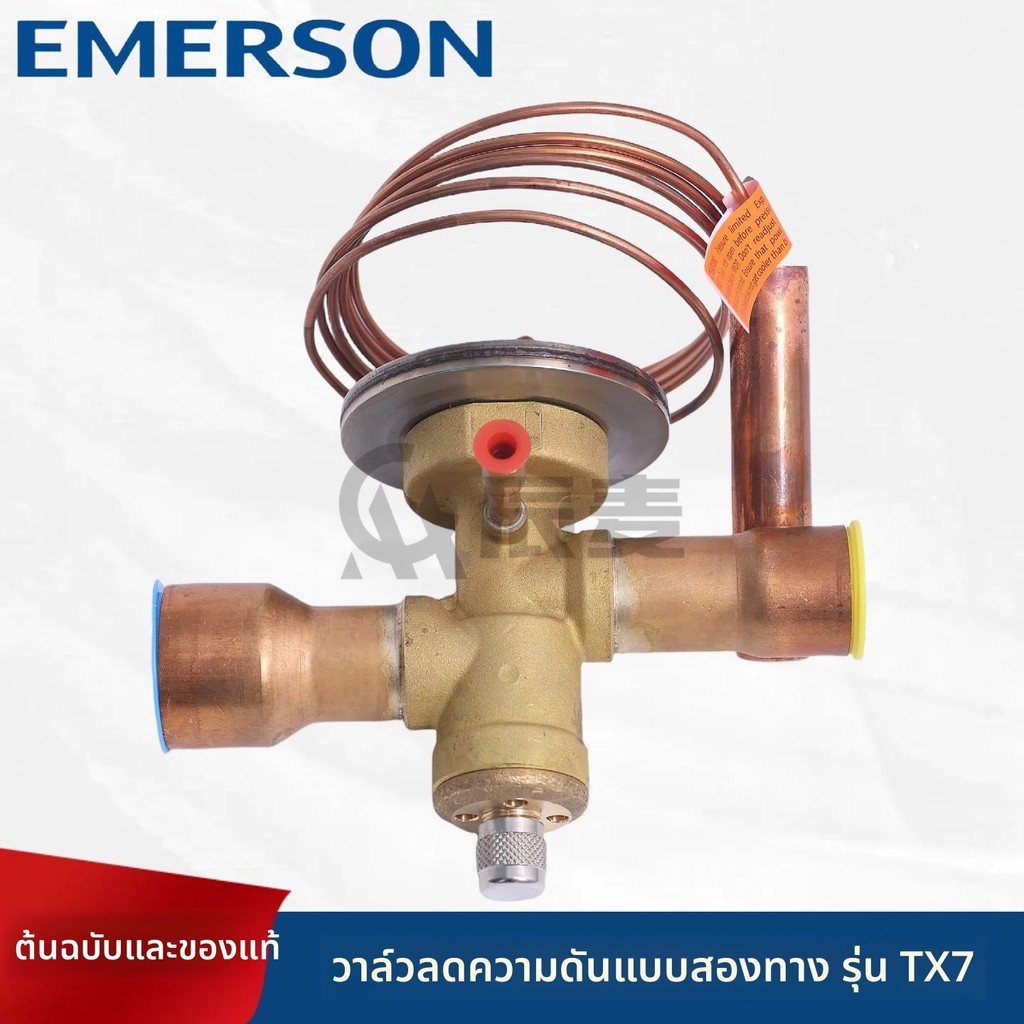วาล์วขยายความร้อน Emerson TX7-Z16/17/18/19 สำหรับแอร์ ฮีทปั๊ม ตู้เย็น R410