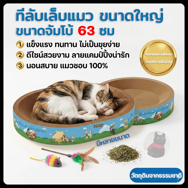 【ซื้อ 1 แถม 1】อ่างลับเล็บแมว ทรงวงรี ฟรีแคทนิป ที่ลับเล็บแมว คุณภาพดี คุณภาพดี