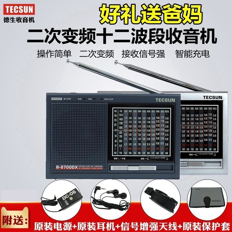 Tecsun R-9700DX Multi-Band Radio Receiver Plug-in FM