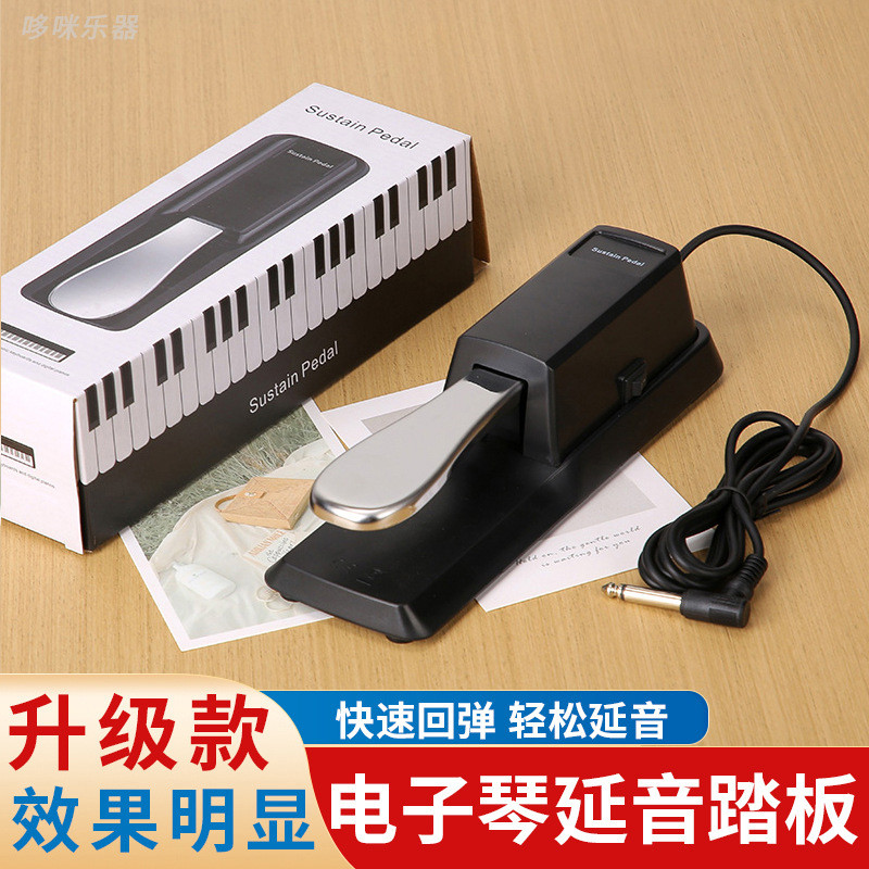 Sustain Pedal Yamaha คีย์บอร์ดอิเล็กทรอนิกส์เท้าเหยียบ Roland เปียโนไฟฟ้า midi คีย์บอร์ดเครื่องดนตรี
