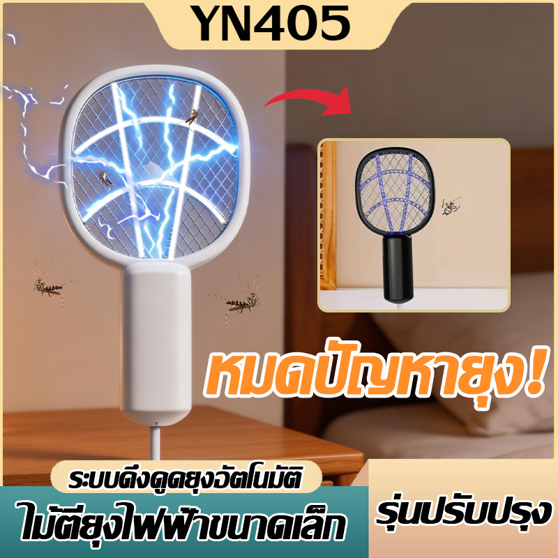 เครื่องดักยุง USB แบบพกพา รุ่น Mini-258 ใช้ไฟฟ้าดูดยุง กันยุงไร้สารเคมี สำหรับบ้านและเดินทาง