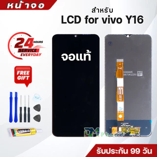 หน้าจอแท้ สำหรับ vivo Y21/vivo Y16/vivo Y02S จอ จอชุดพร้อมทัสกรีน LCD Screen Touch for vivo Y21