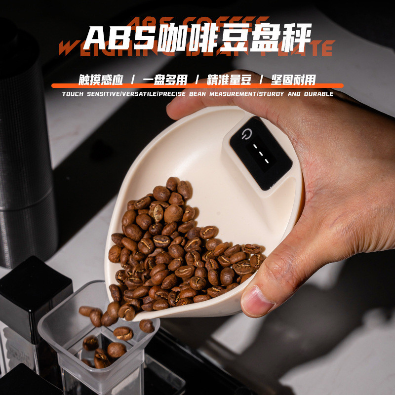 เครื่องชงกาแฟ Ground Coffee Bean Accessories Coffee Elephant Brand Coffee Bean Scale Mini Coffee Ele